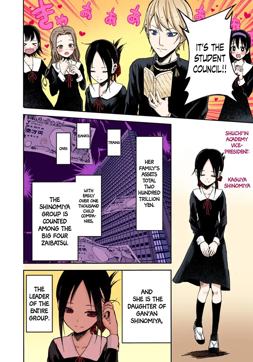 Kaguya-sama: Love is War - Full Color Chapter 1 page 2 - Chapter 1: I Want to be Invited to a Movie