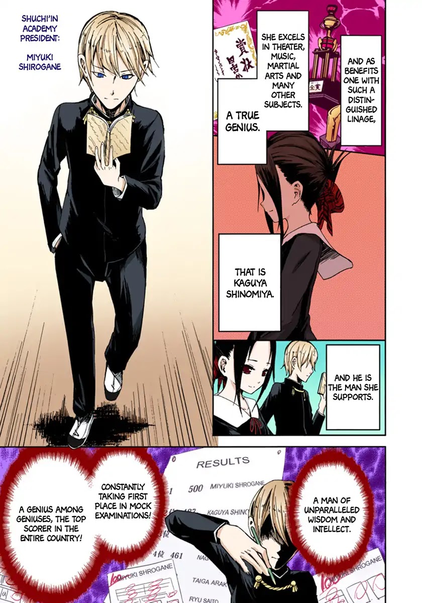 Kaguya-sama: Love is War - Full Color Chapter 1 page 3 - Chapter 1: I Want to be Invited to a Movie