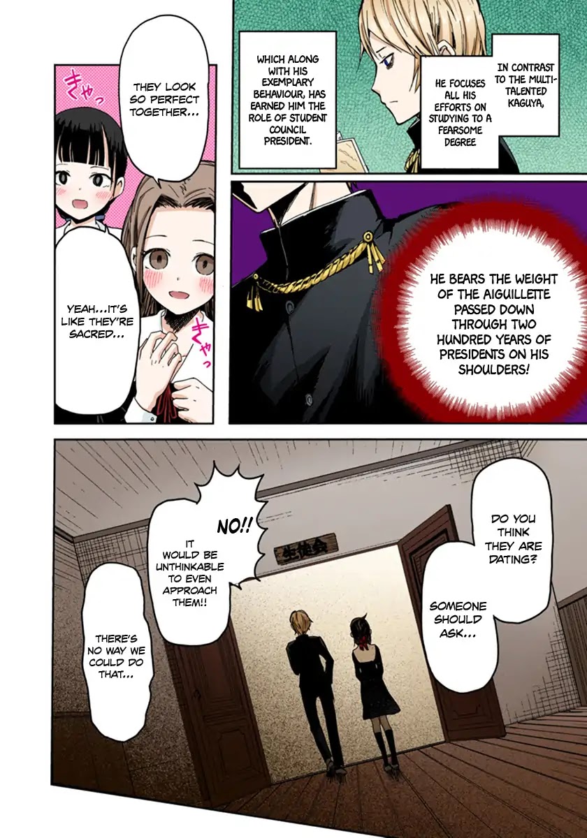 Kaguya-sama: Love is War - Full Color Chapter 1 page 4 - Chapter 1: I Want to be Invited to a Movie