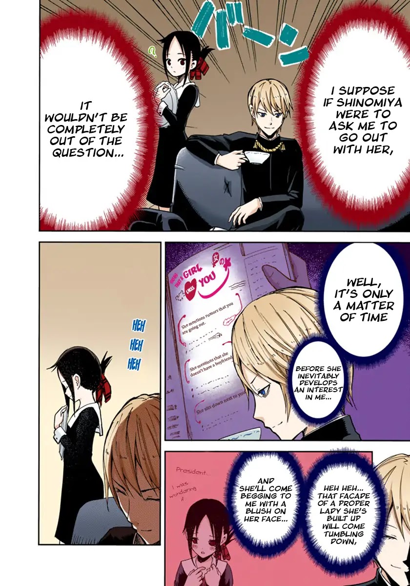 Kaguya-sama: Love is War - Full Color Chapter 1 page 6 - Chapter 1: I Want to be Invited to a Movie