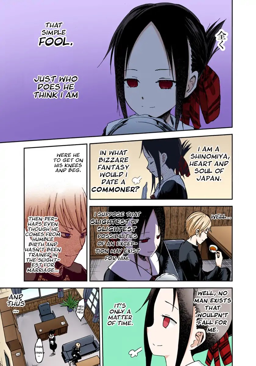 Kaguya-sama: Love is War - Full Color Chapter 1 page 7 - Chapter 1: I Want to be Invited to a Movie
