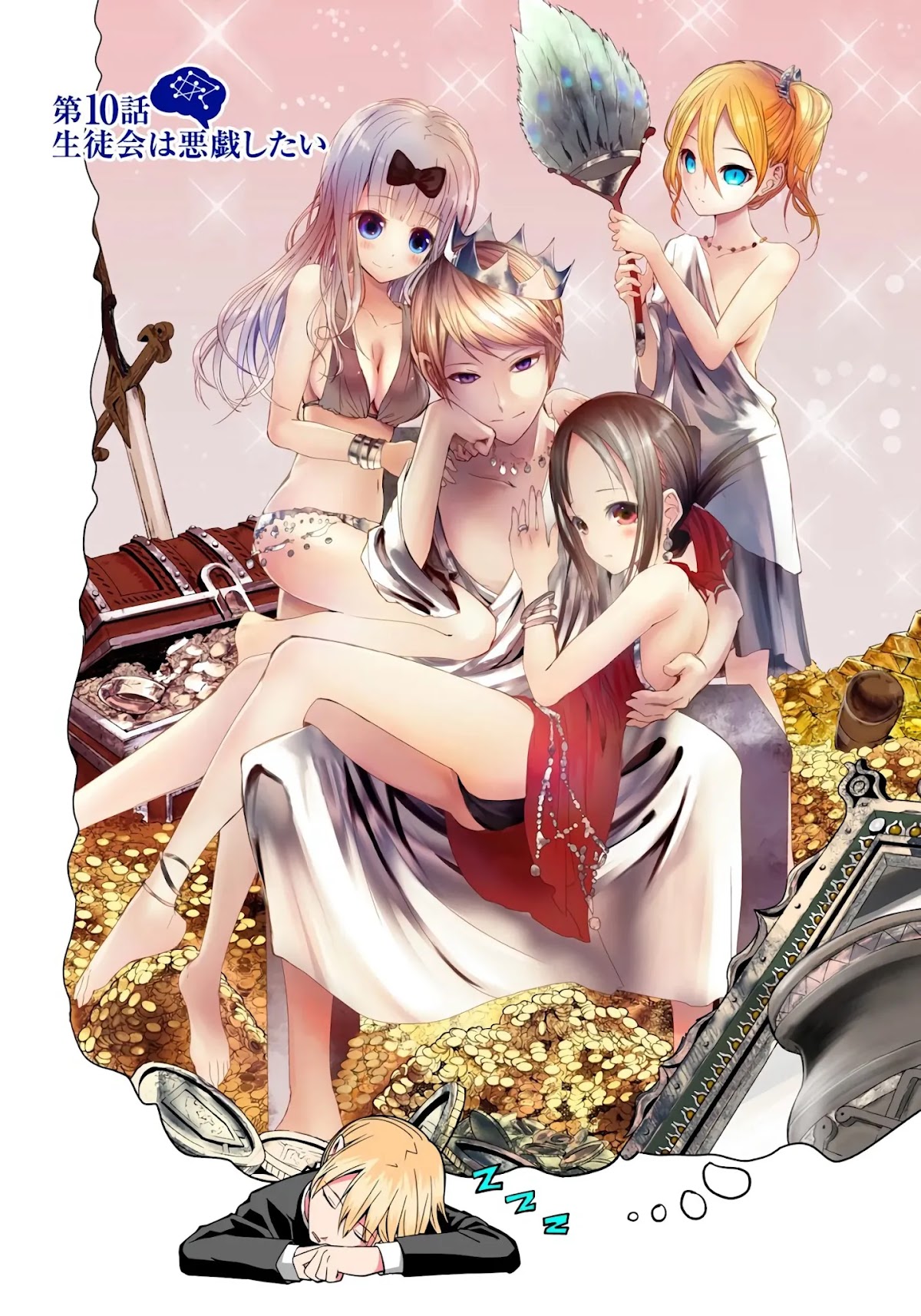 Kaguya-sama: Love is War - Full Color Chapter 10 page 1 - Chapter 10: The Student Council Wants to Play a Prank