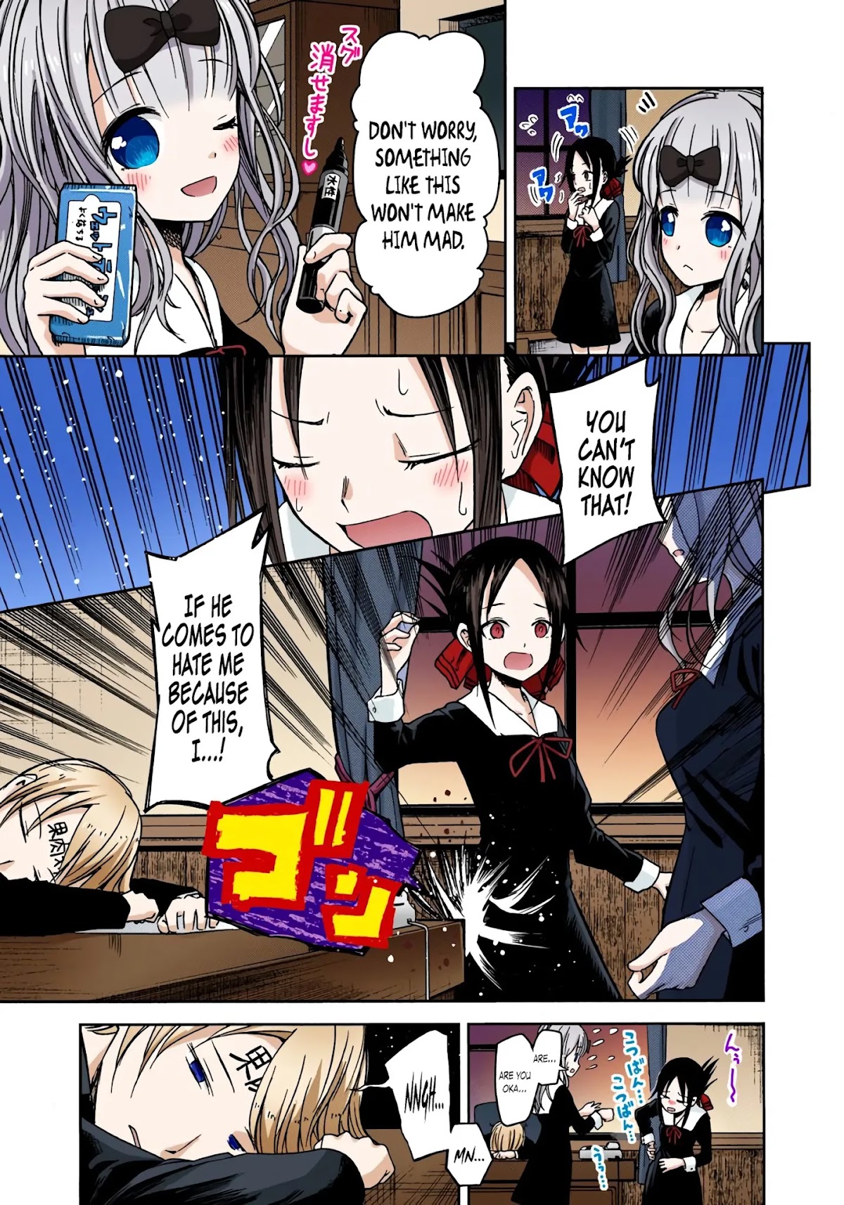 Kaguya-sama: Love is War - Full Color Chapter 10 page 16 - Chapter 10: The Student Council Wants to Play a Prank