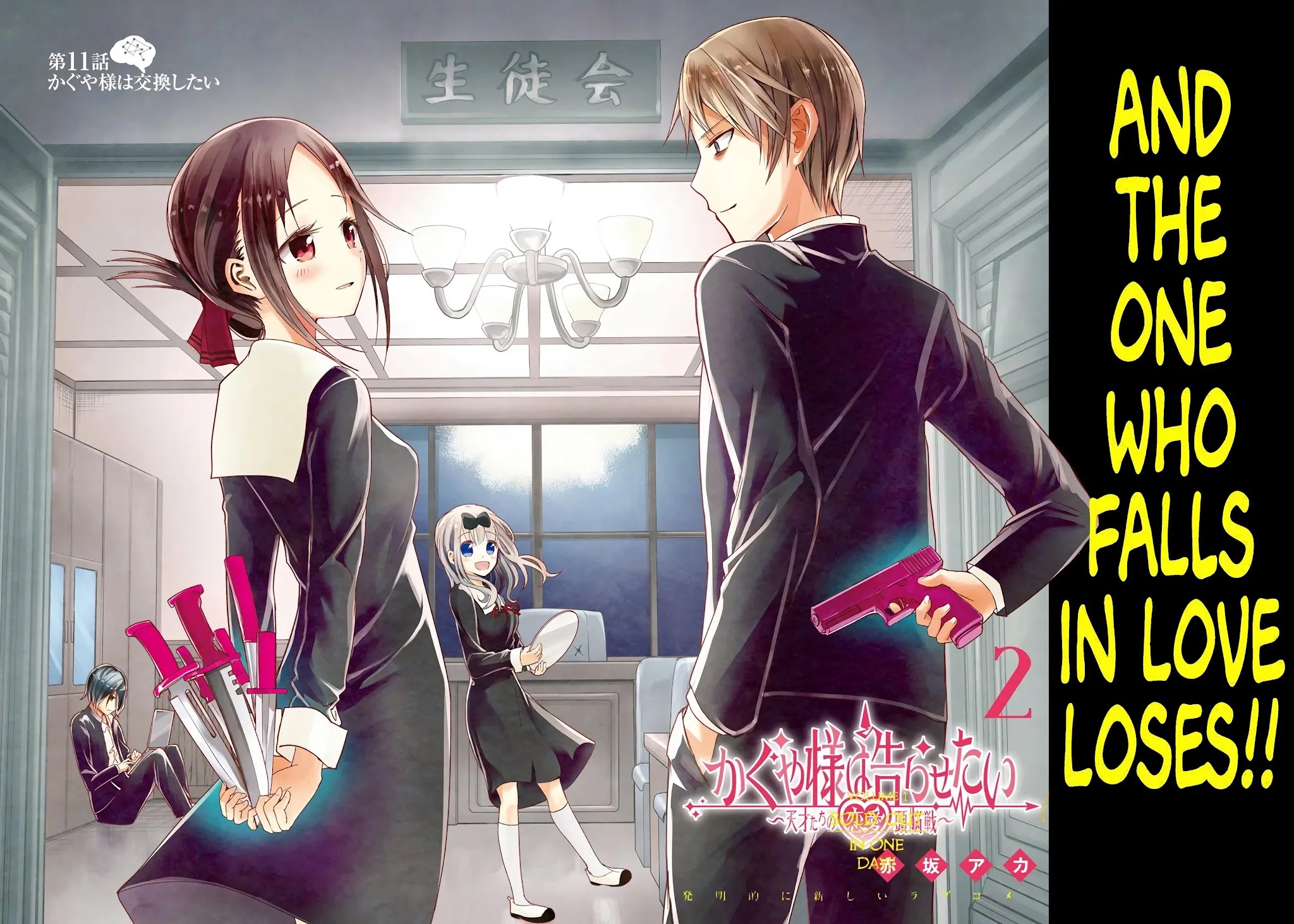 Kaguya-sama: Love is War - Full Color Chapter 11 page 4 - Chapter 11: Kaguya Wants to Exchange