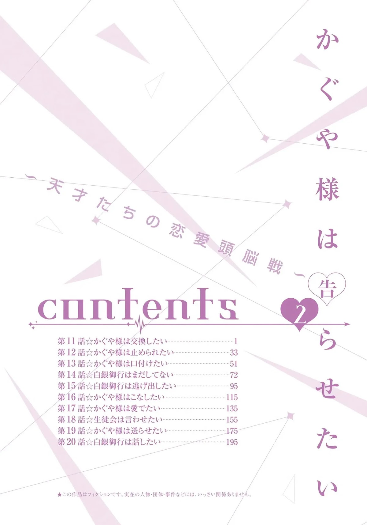 Kaguya-sama: Love is War - Full Color Chapter 11 page 5 - Chapter 11: Kaguya Wants to Exchange
