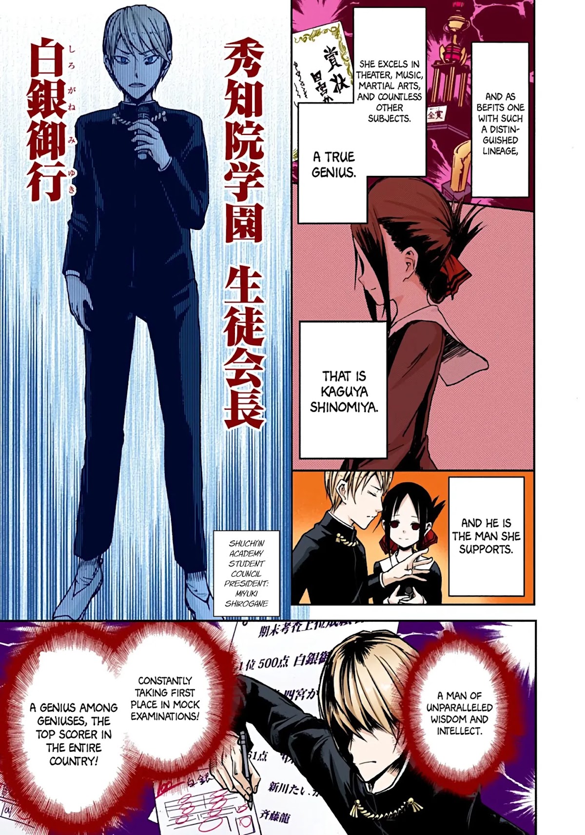 Kaguya-sama: Love is War - Full Color Chapter 11 page 8 - Chapter 11: Kaguya Wants to Exchange