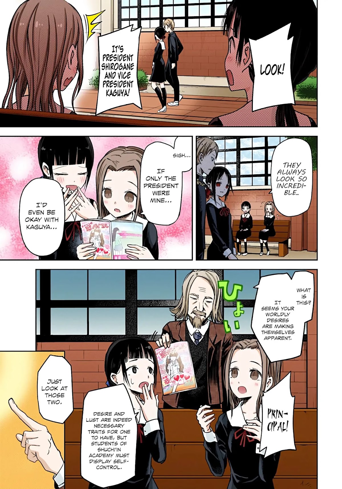 Kaguya-sama: Love is War - Full Color Chapter 14 page 2 - Chapter 14: Miyuki Shirogane Hasn't Done It