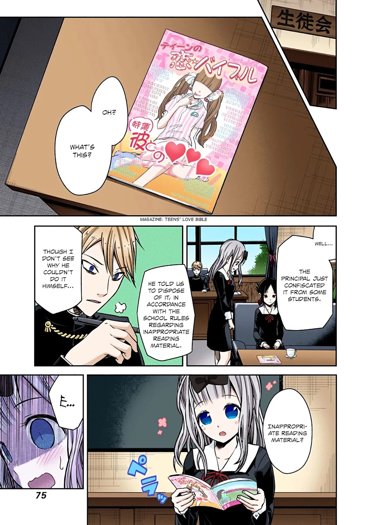 Kaguya-sama: Love is War - Full Color Chapter 14 page 4 - Chapter 14: Miyuki Shirogane Hasn't Done It