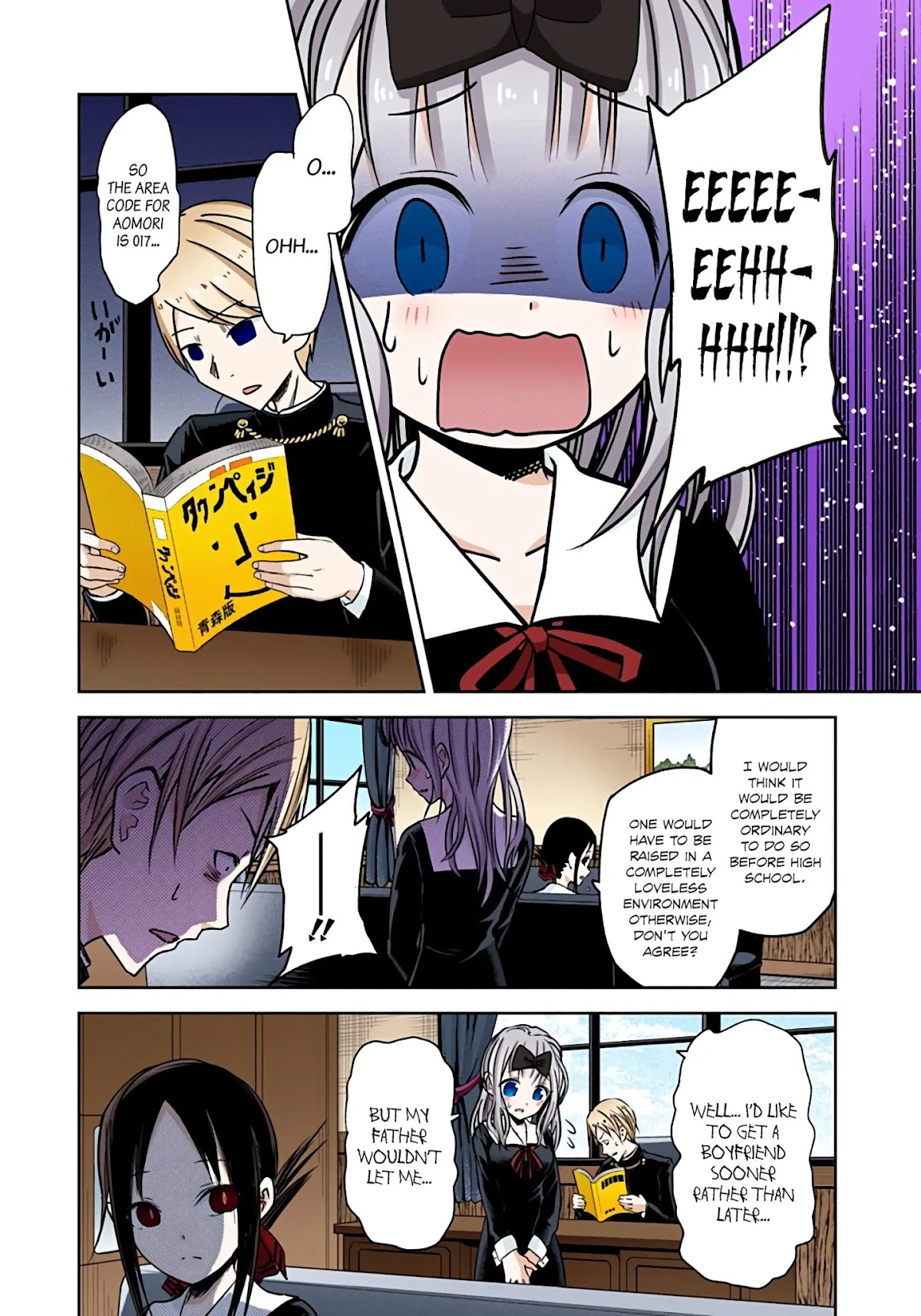 Kaguya-sama: Love is War - Full Color Chapter 14 page 9 - Chapter 14: Miyuki Shirogane Hasn't Done It