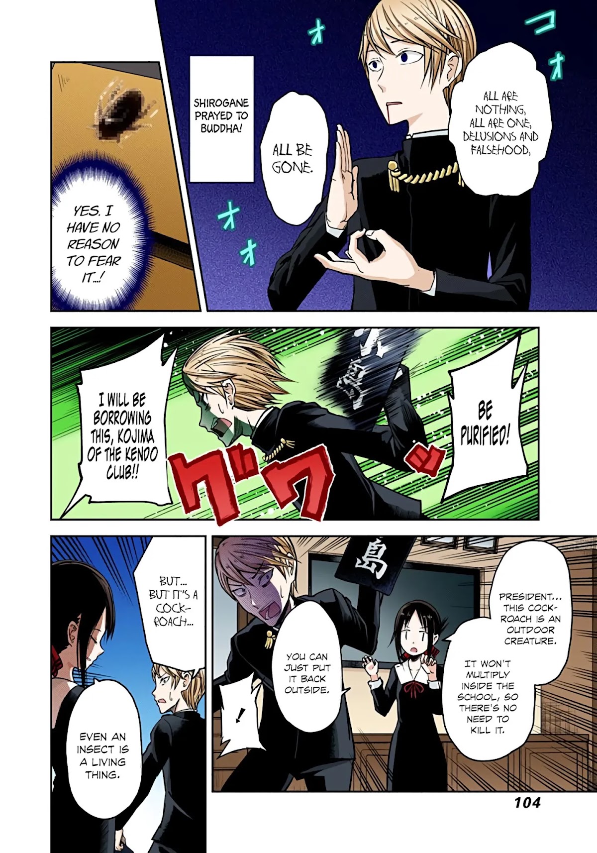 Kaguya-sama: Love is War - Full Color Chapter 15 page 10 - Chapter 15: Miyuki Shirogane Wants to Flee