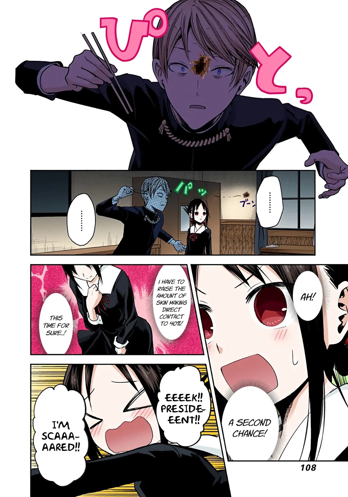 Kaguya-sama: Love is War - Full Color Chapter 15 page 14 - Chapter 15: Miyuki Shirogane Wants to Flee