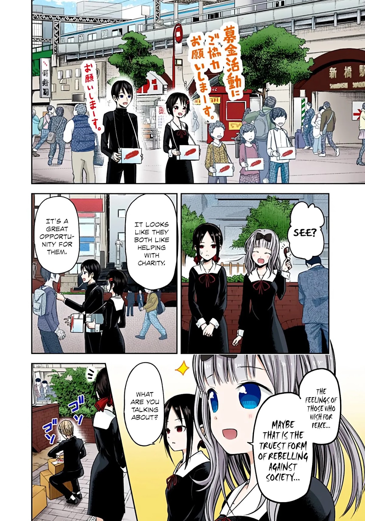Kaguya-sama: Love is War - Full Color Chapter 16 page 16 - Chapter 16: Kaguya Wants to Do Well