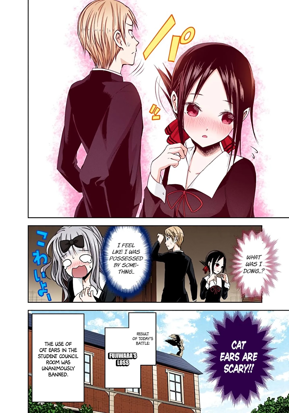 Kaguya-sama: Love is War - Full Color Chapter 17 page 18 - Chapter 17: Kaguya Wants to Adore