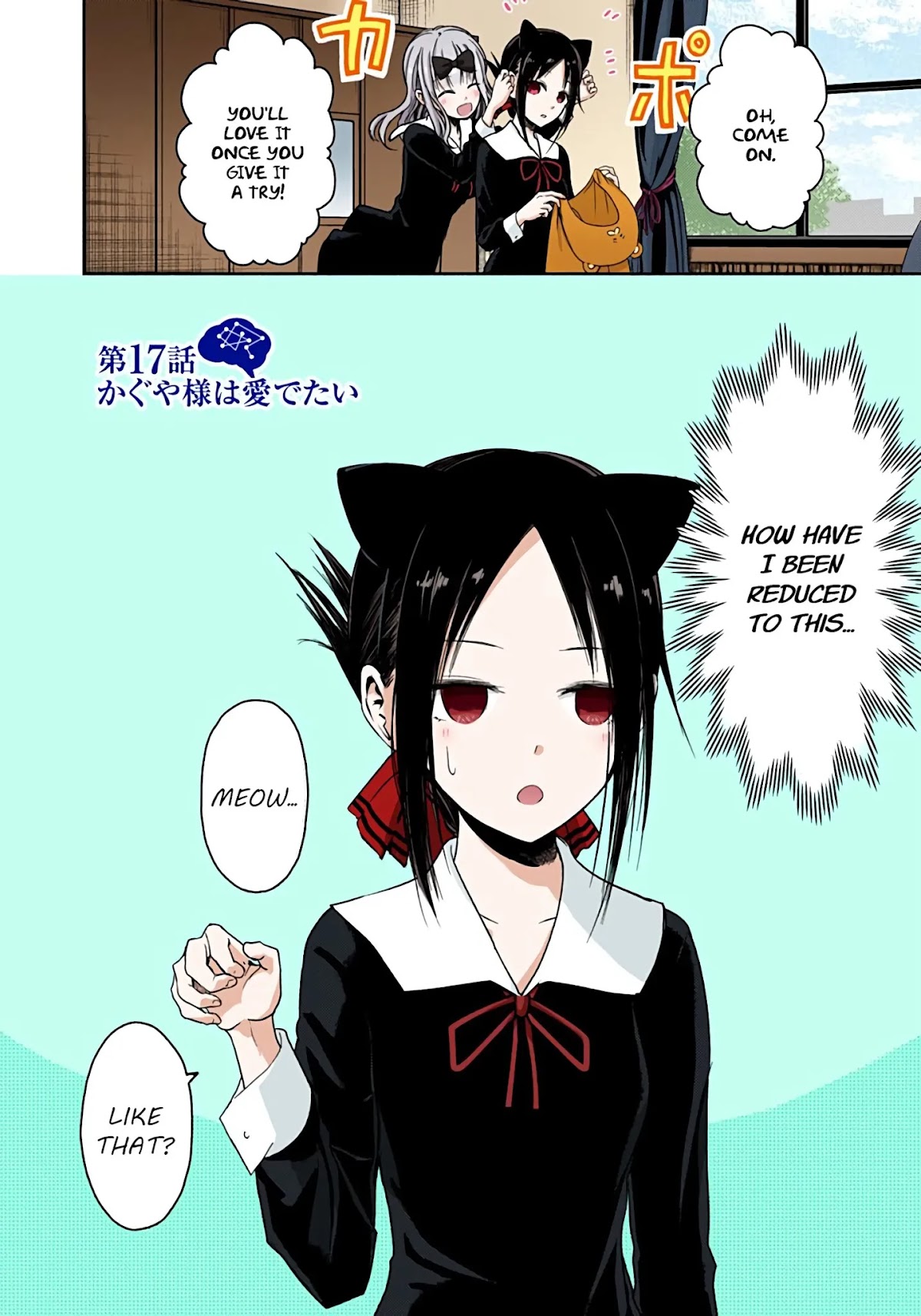 Kaguya-sama: Love is War - Full Color Chapter 17 page 2 - Chapter 17: Kaguya Wants to Adore