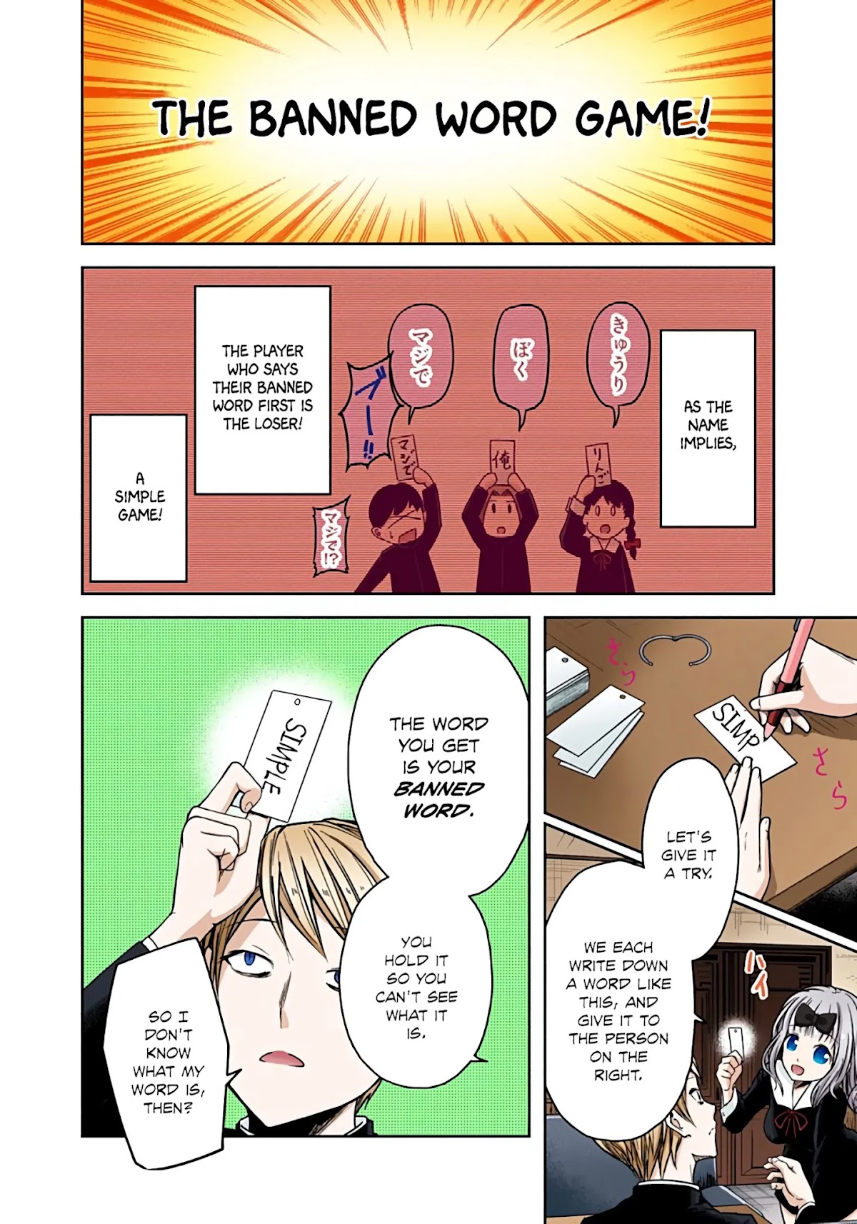 Kaguya-sama: Love is War - Full Color Chapter 18 page 4 - Chapter 18: The Student Council Wants to Talk