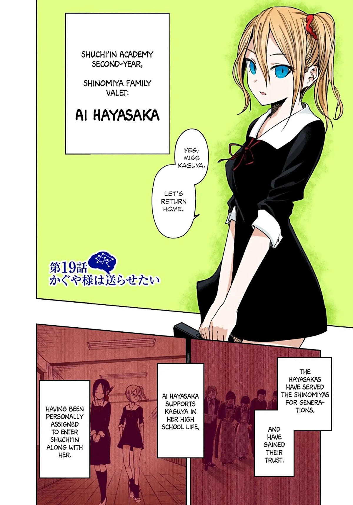Kaguya-sama: Love is War - Full Color Chapter 19 page 2 - Chapter 19: Kaguya Wants to be Sent
