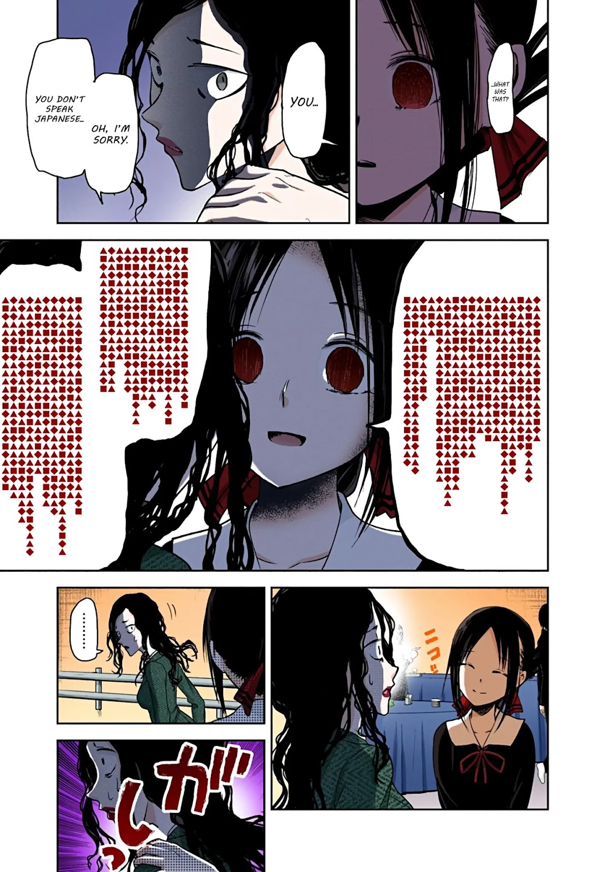 Kaguya-sama: Love is War - Full Color Chapter 20 page 17 - Chapter 20: Miyuki Shirogane Wants to Speak