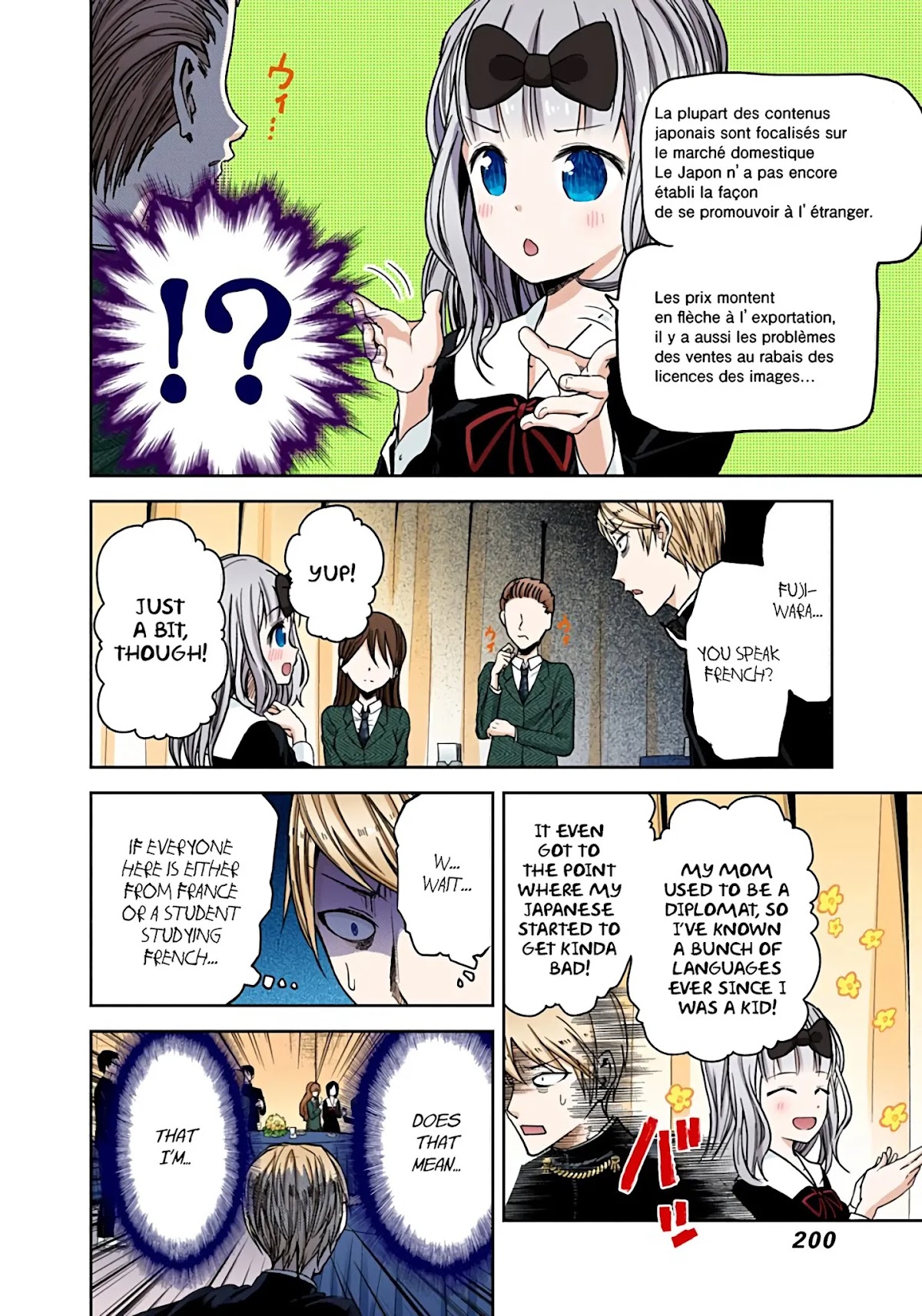 Kaguya-sama: Love is War - Full Color Chapter 20 page 6 - Chapter 20: Miyuki Shirogane Wants to Speak
