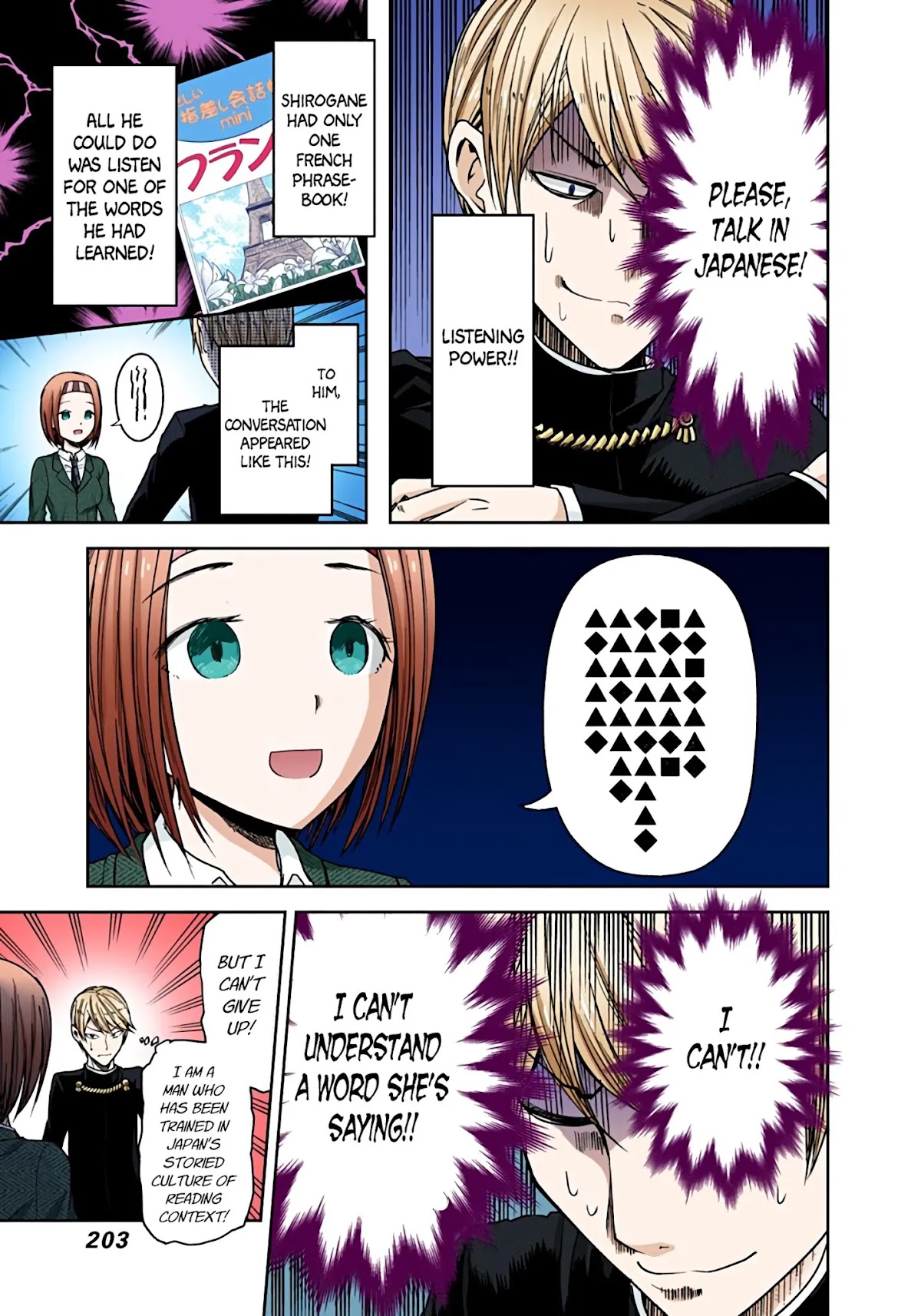 Kaguya-sama: Love is War - Full Color Chapter 20 page 9 - Chapter 20: Miyuki Shirogane Wants to Speak