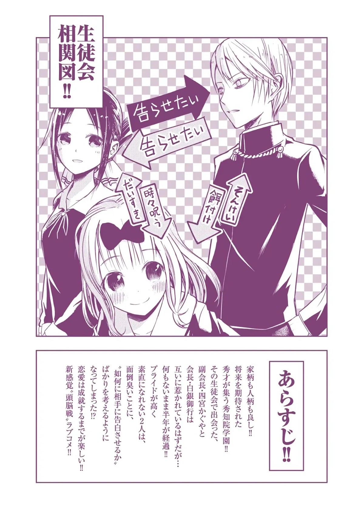 Kaguya-sama: Love is War - Full Color Chapter 21 page 5 - Chapter 21: Kaguya Wants to Have Held