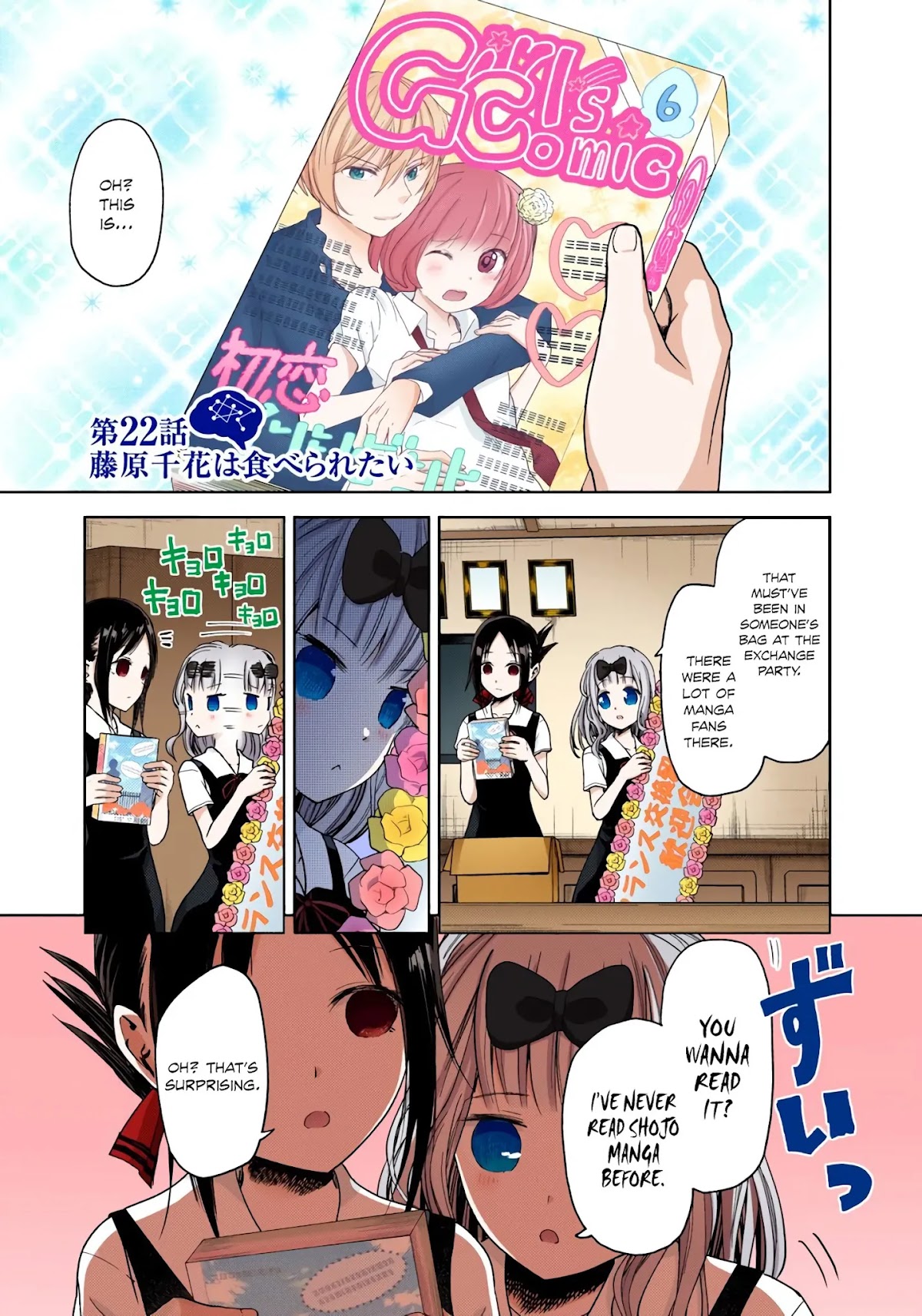 Kaguya-sama: Love is War - Full Color Chapter 22 page 1 - Chapter 22: Chika Fujiwara Wants to be Eaten