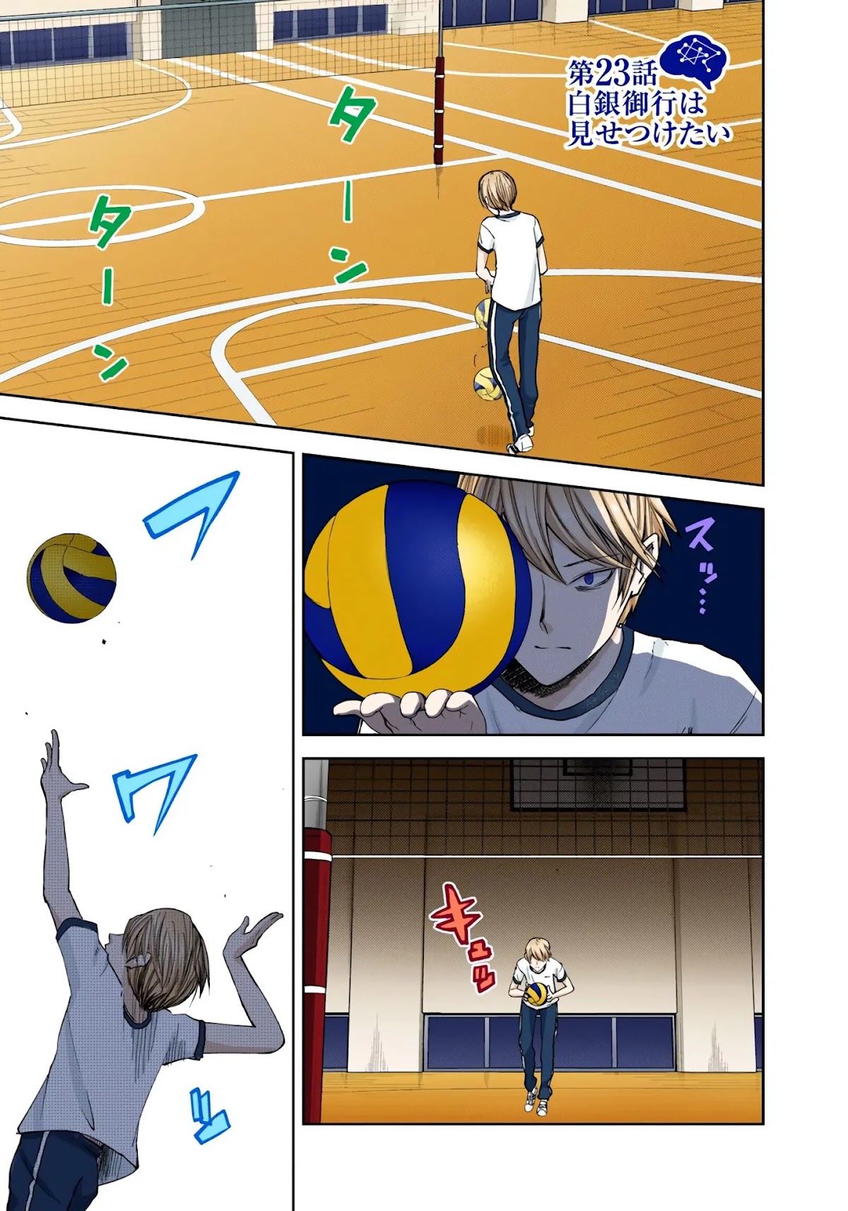 Kaguya-sama: Love is War - Full Color Chapter 23 page 1 - Chapter 23: Miyuki Shirogane Wants to Show Off
