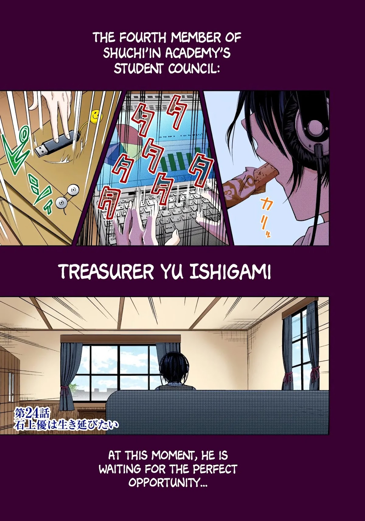 Kaguya-sama: Love is War - Full Color Chapter 24 page 1 - Chapter 24