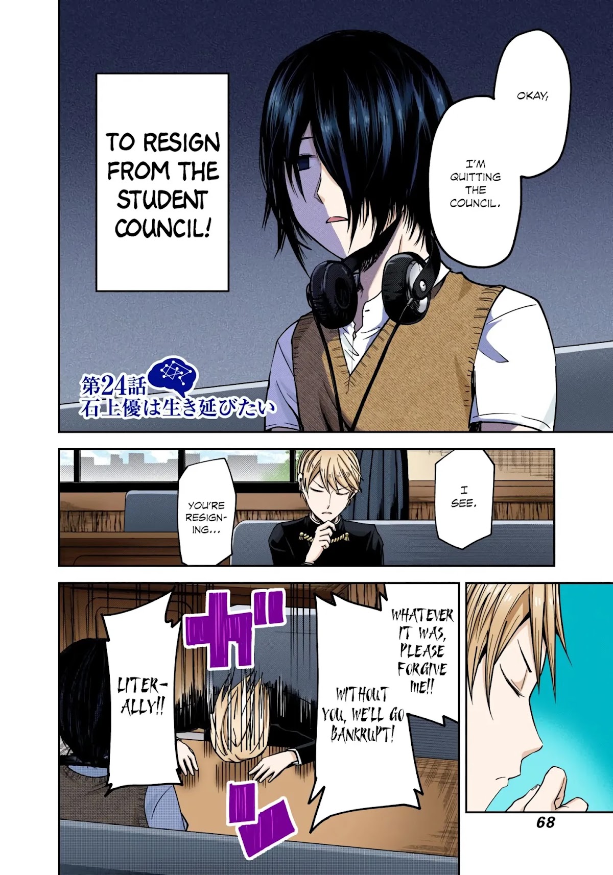 Kaguya-sama: Love is War - Full Color Chapter 24 page 2 - Chapter 24