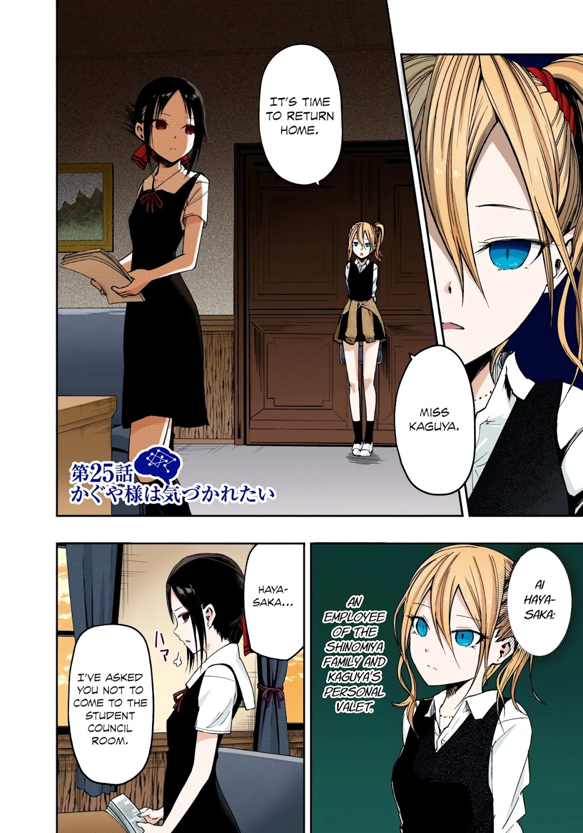 Kaguya-sama: Love is War - Full Color Chapter 25 page 2 - Chapter 25: Kaguya Wants to be Noticed