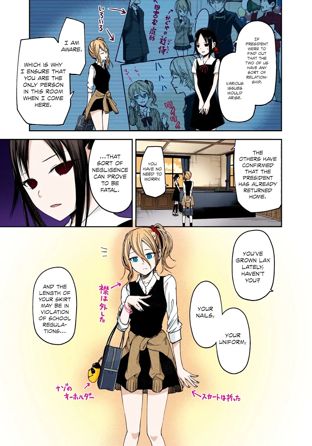 Kaguya-sama: Love is War - Full Color Chapter 25 page 3 - Chapter 25: Kaguya Wants to be Noticed
