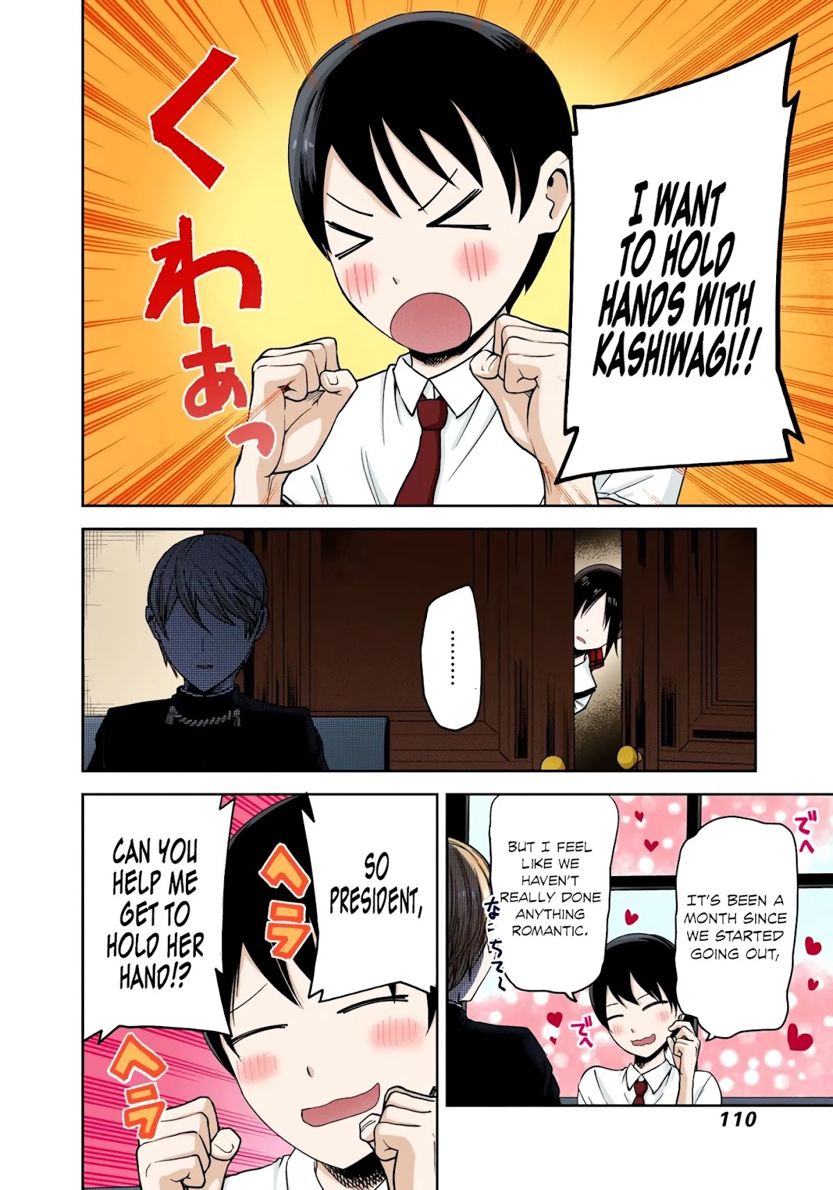 Kaguya-sama: Love is War - Full Color Chapter 26 page 4 - Chapter 26: Miyuki Shirogane Wants to Work