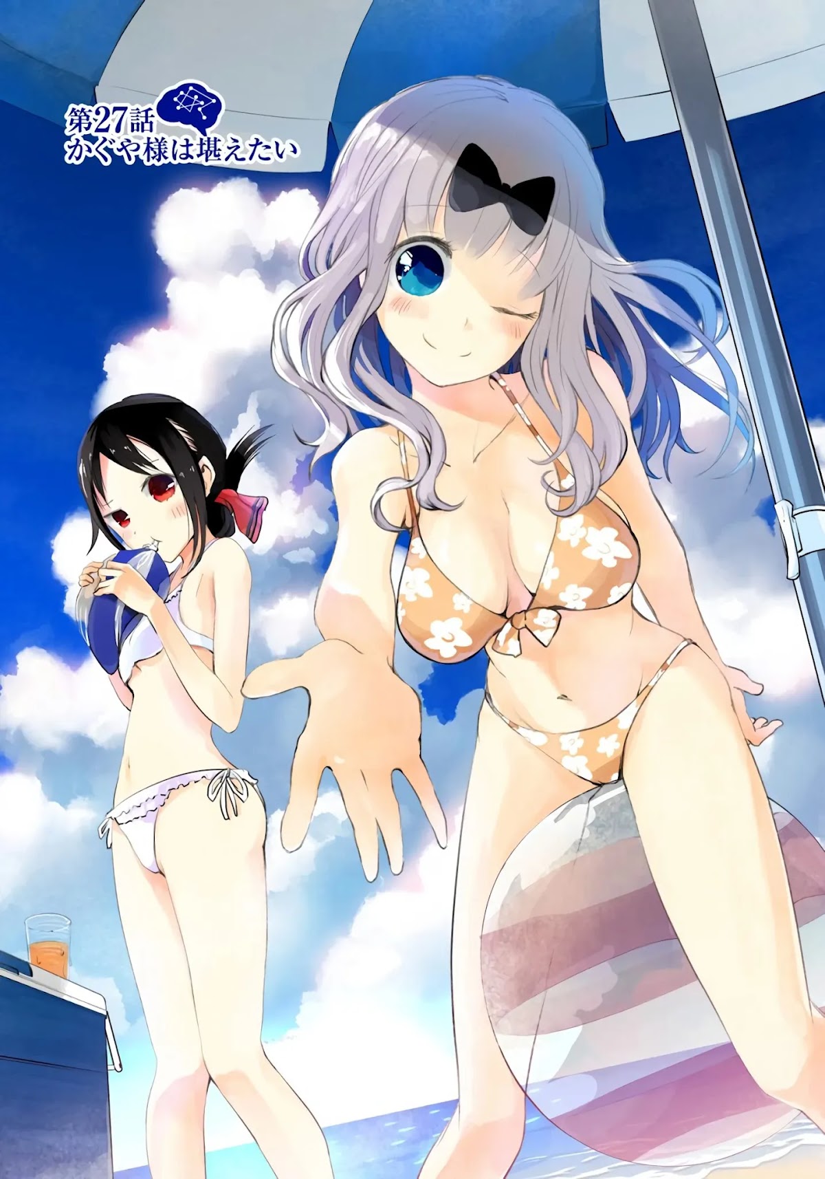 Kaguya-sama: Love is War - Full Color Chapter 27 page 1 - Chapter 27: Kaguya Wants to Endure