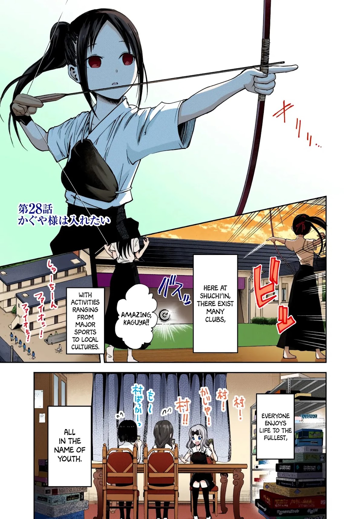 Kaguya-sama: Love is War - Full Color Chapter 28 page 1 - Chapter 28: Kaguya Wants to be Joined