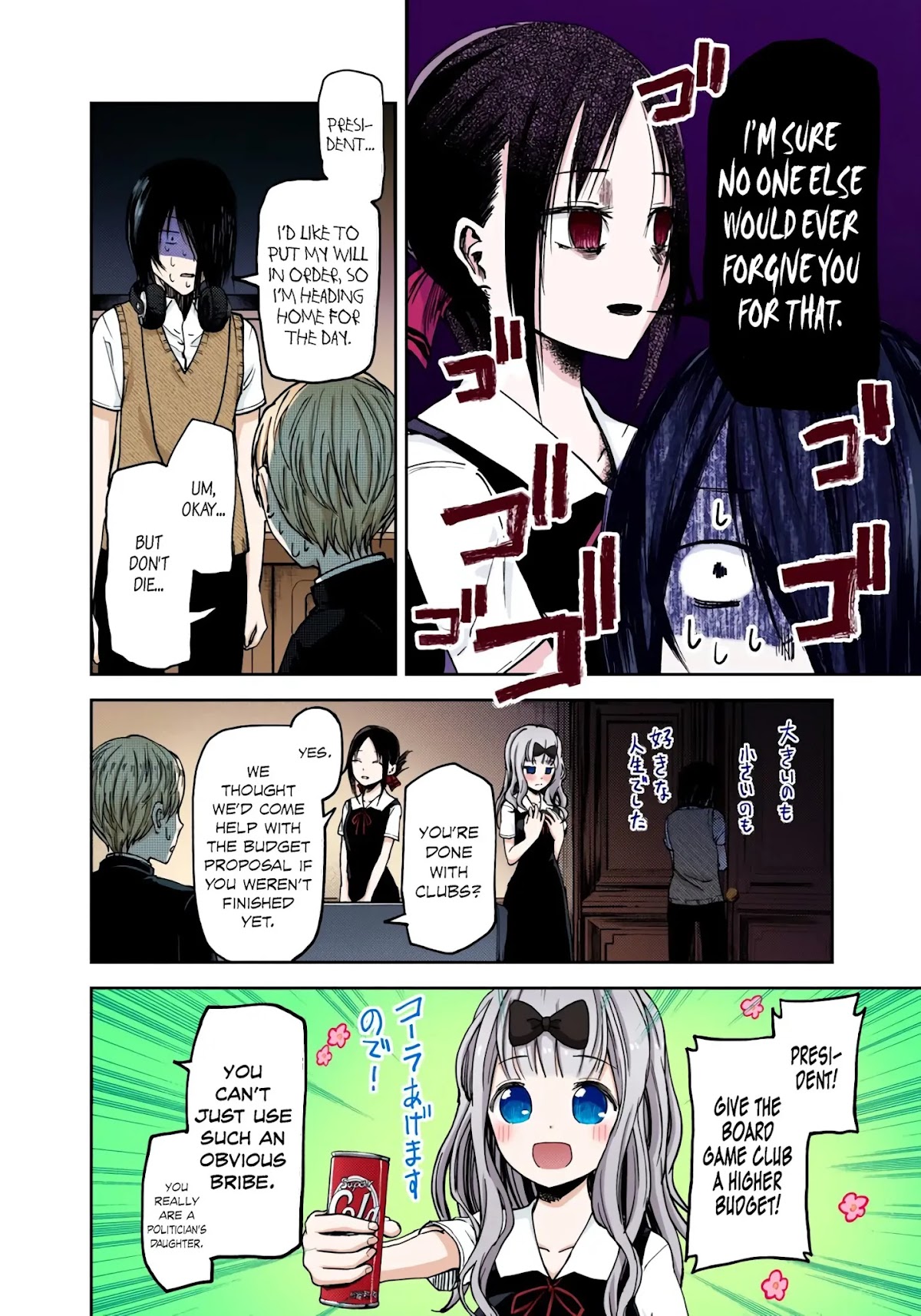 Kaguya-sama: Love is War - Full Color Chapter 28 page 16 - Chapter 28: Kaguya Wants to be Joined
