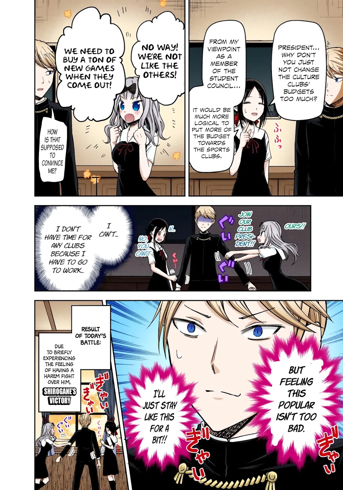 Kaguya-sama: Love is War - Full Color Chapter 28 page 18 - Chapter 28: Kaguya Wants to be Joined