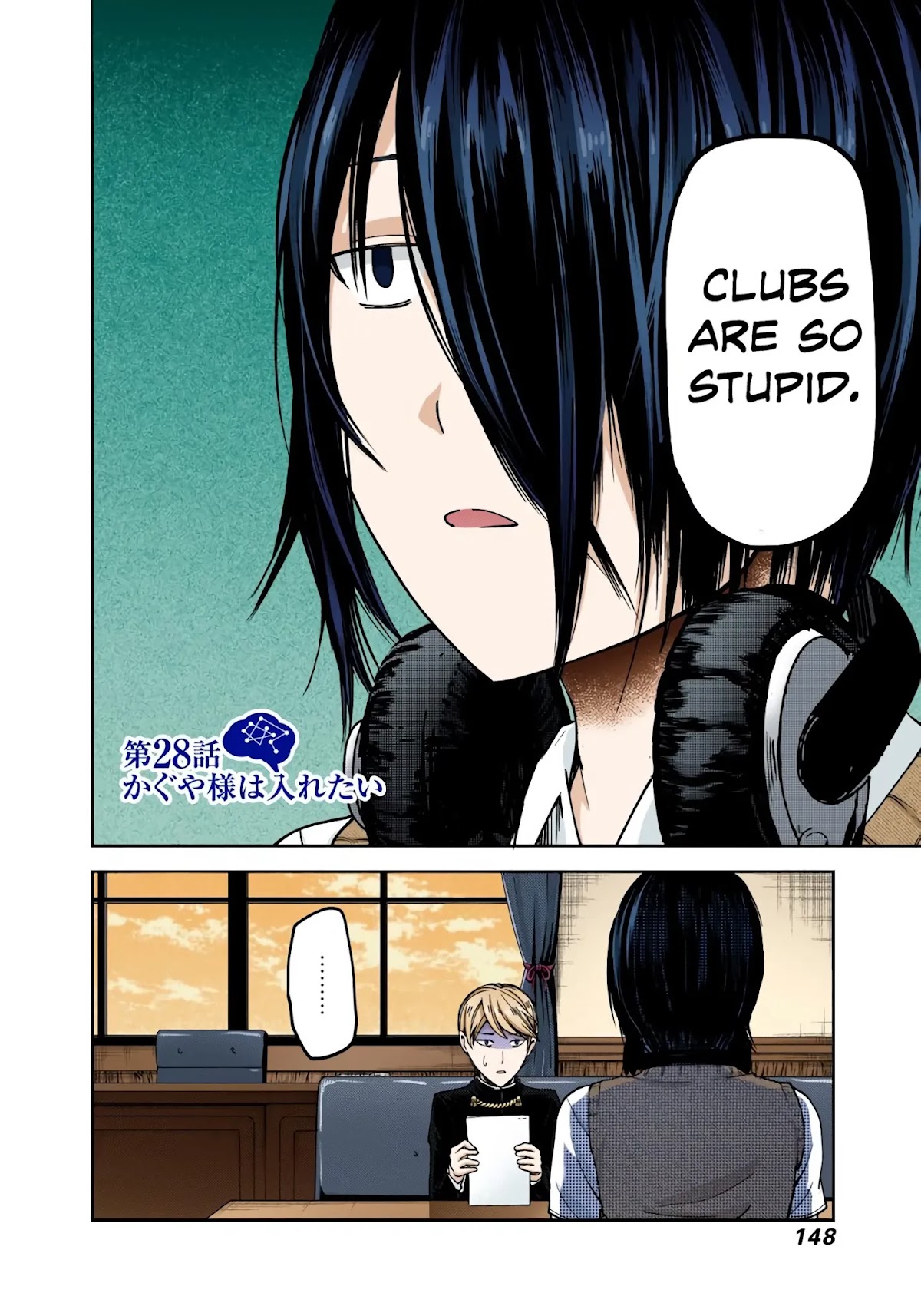Kaguya-sama: Love is War - Full Color Chapter 28 page 2 - Chapter 28: Kaguya Wants to be Joined