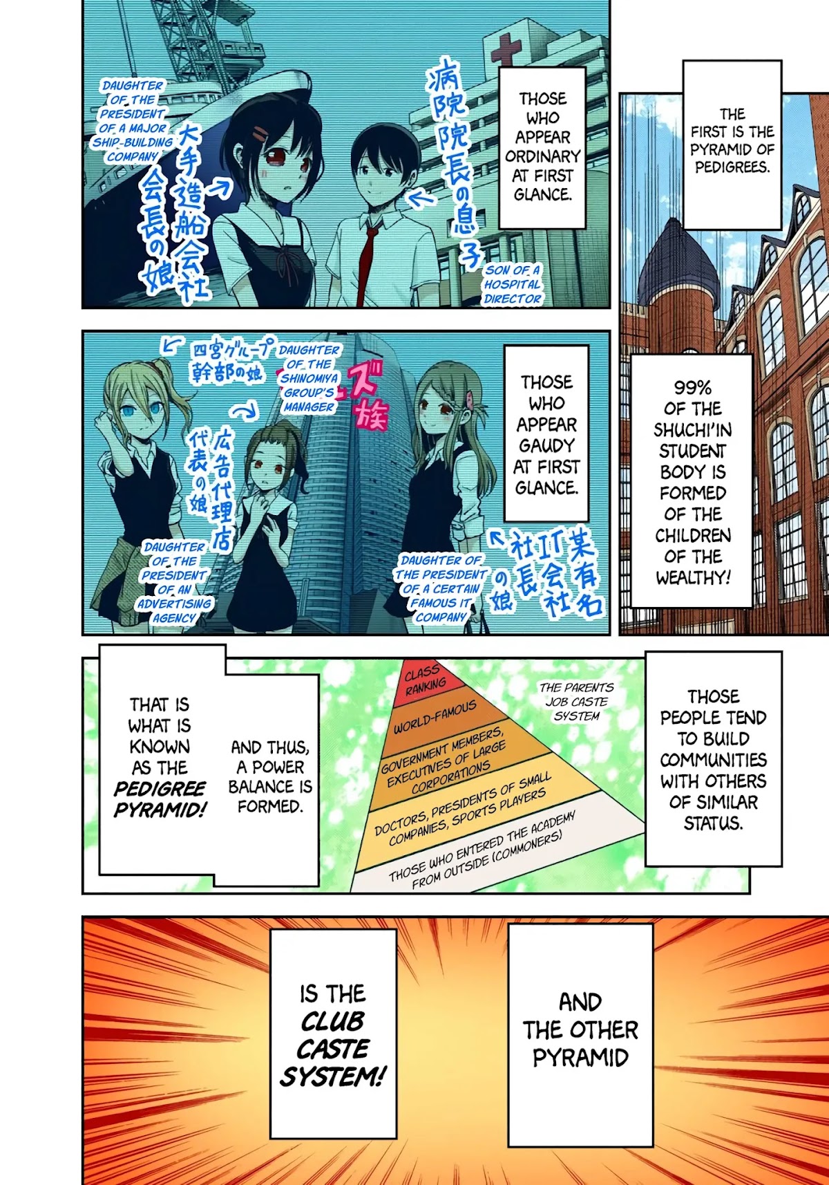 Kaguya-sama: Love is War - Full Color Chapter 28 page 4 - Chapter 28: Kaguya Wants to be Joined