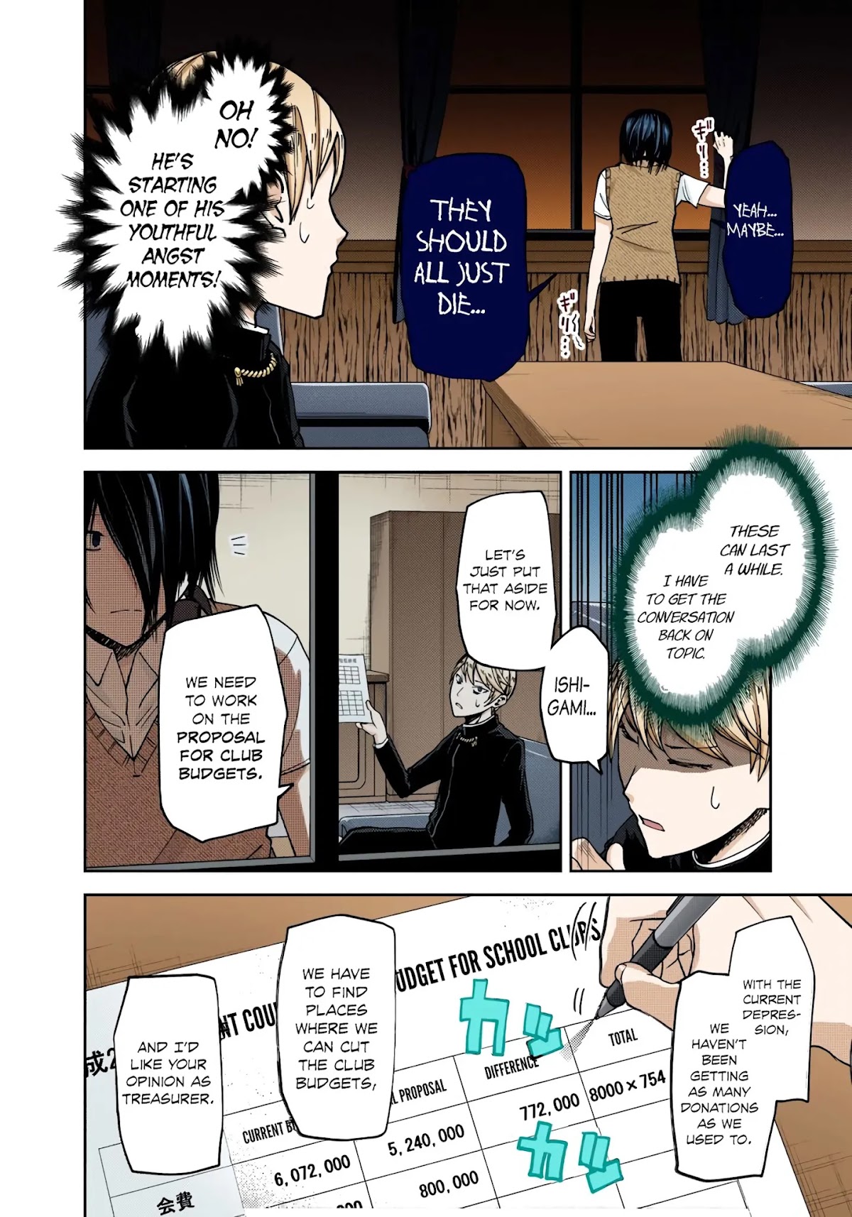 Kaguya-sama: Love is War - Full Color Chapter 28 page 6 - Chapter 28: Kaguya Wants to be Joined