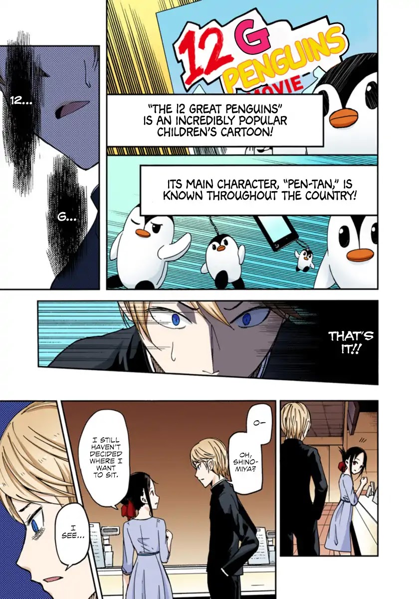 Kaguya-sama: Love is War - Full Color Chapter 3 page 15 - Chapter 3: Kaguya Doesn't Really Know