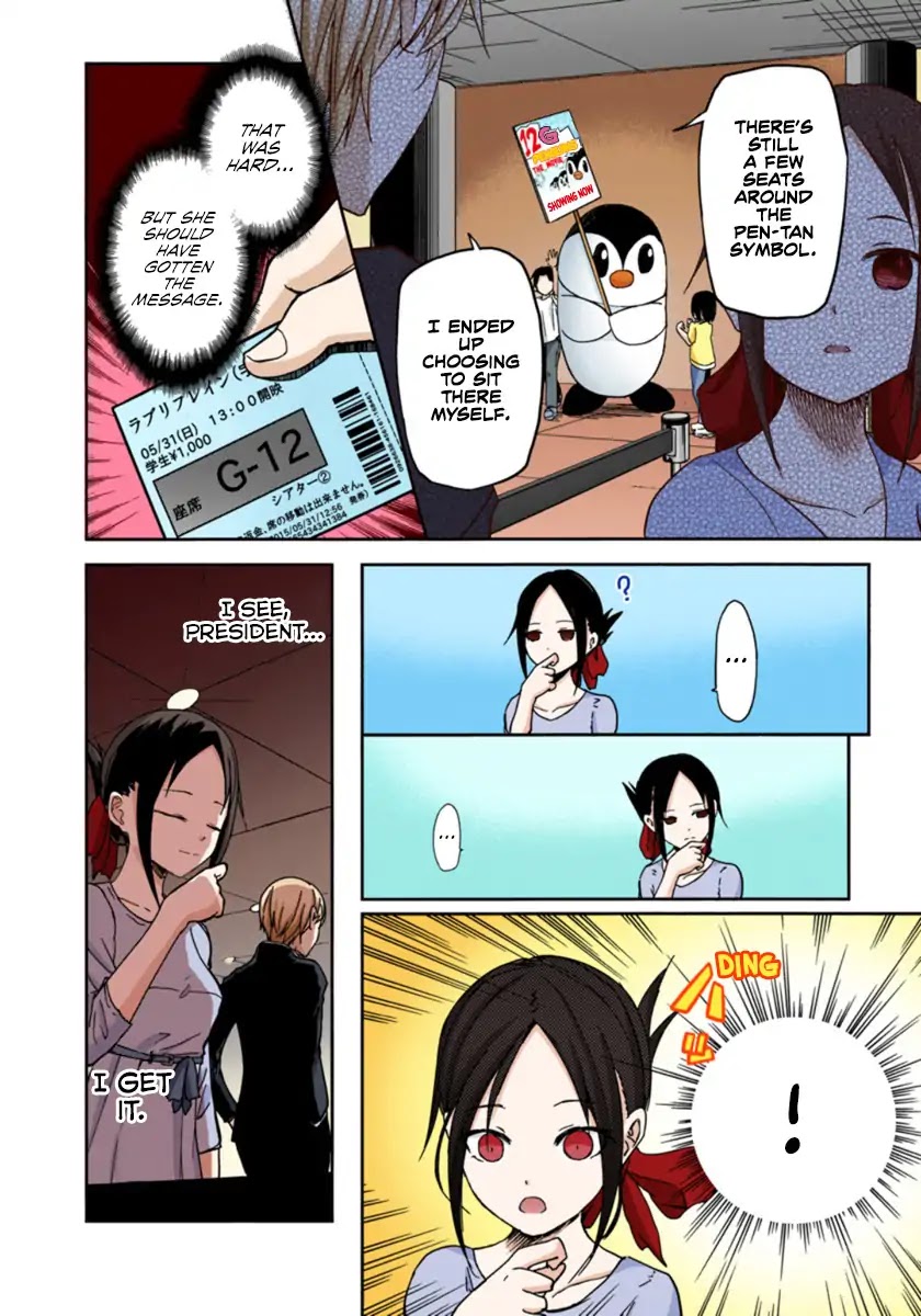 Kaguya-sama: Love is War - Full Color Chapter 3 page 16 - Chapter 3: Kaguya Doesn't Really Know