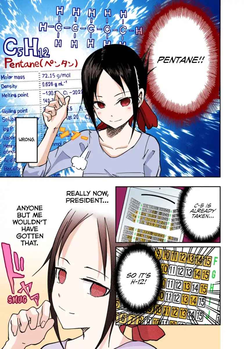 Kaguya-sama: Love is War - Full Color Chapter 3 page 17 - Chapter 3: Kaguya Doesn't Really Know