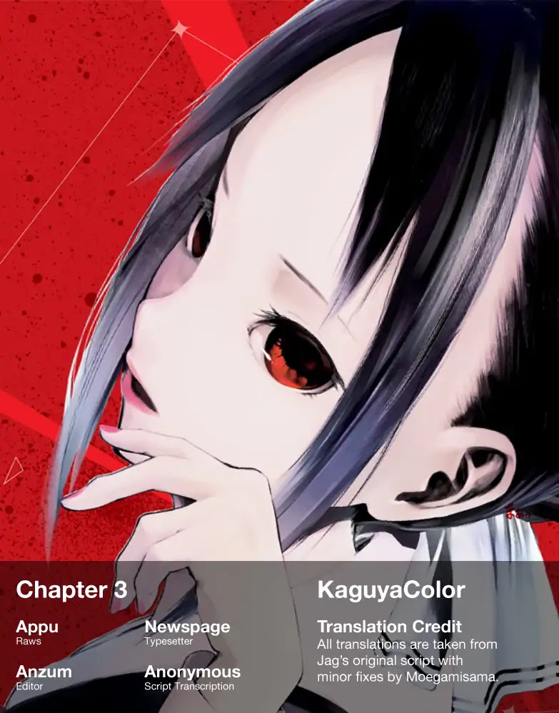 Kaguya-sama: Love is War - Full Color Chapter 3 page 19 - Chapter 3: Kaguya Doesn't Really Know