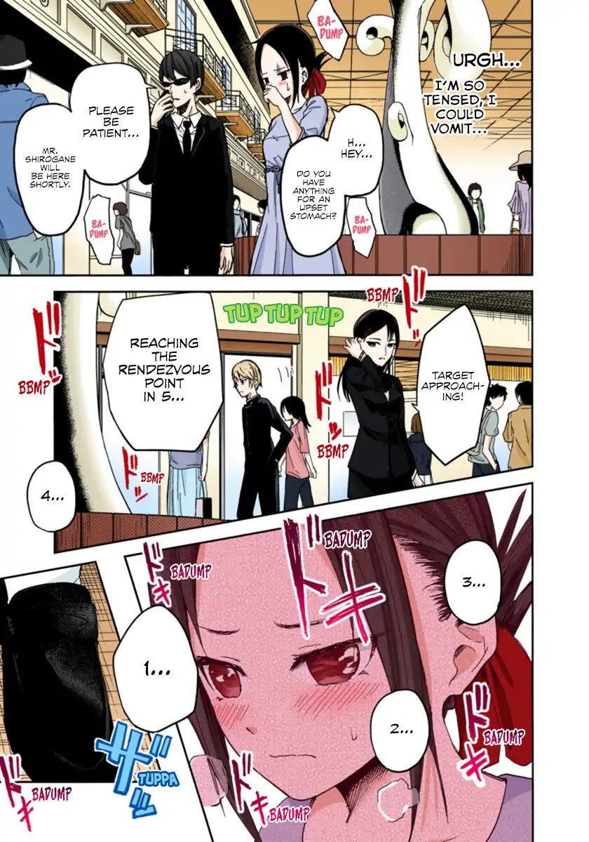 Kaguya-sama: Love is War - Full Color Chapter 3 page 3 - Chapter 3: Kaguya Doesn't Really Know
