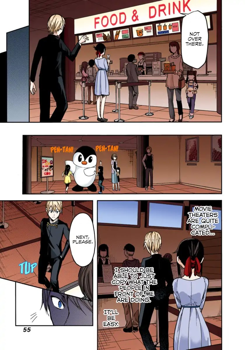 Kaguya-sama: Love is War - Full Color Chapter 3 page 7 - Chapter 3: Kaguya Doesn't Really Know