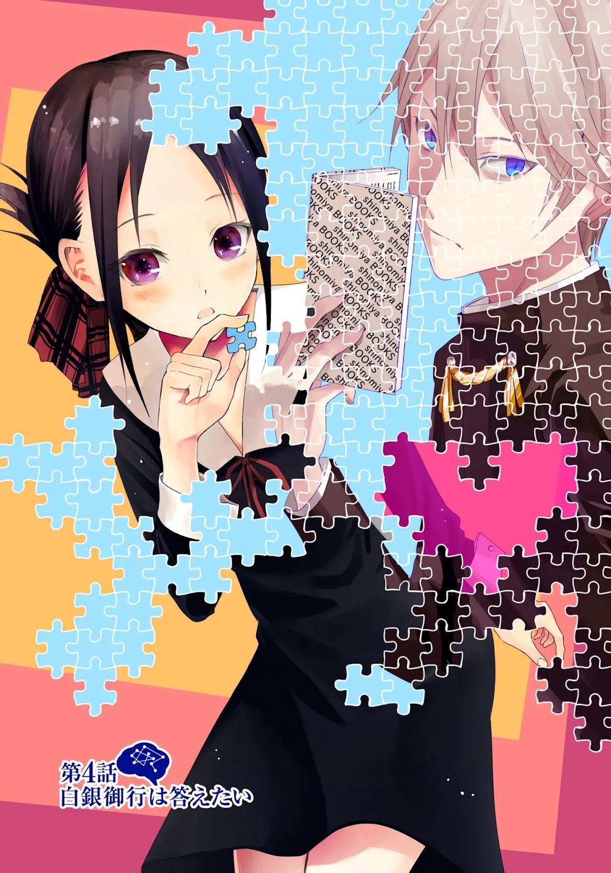 Kaguya-sama: Love is War - Full Color Chapter 4 page 1 - Chapter 4: Miyuki Shirogane Wants to Answer