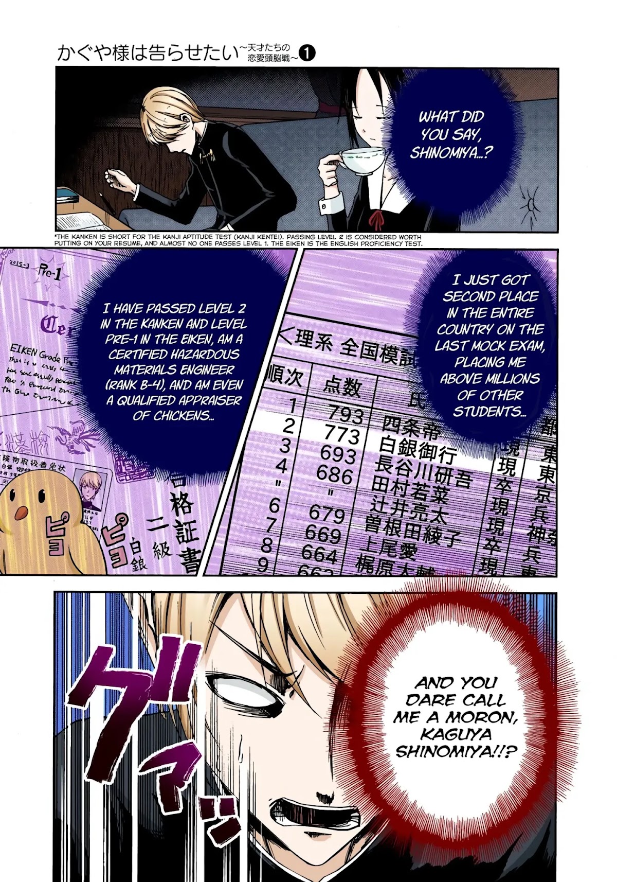 Kaguya-sama: Love is War - Full Color Chapter 4 page 12 - Chapter 4: Miyuki Shirogane Wants to Answer