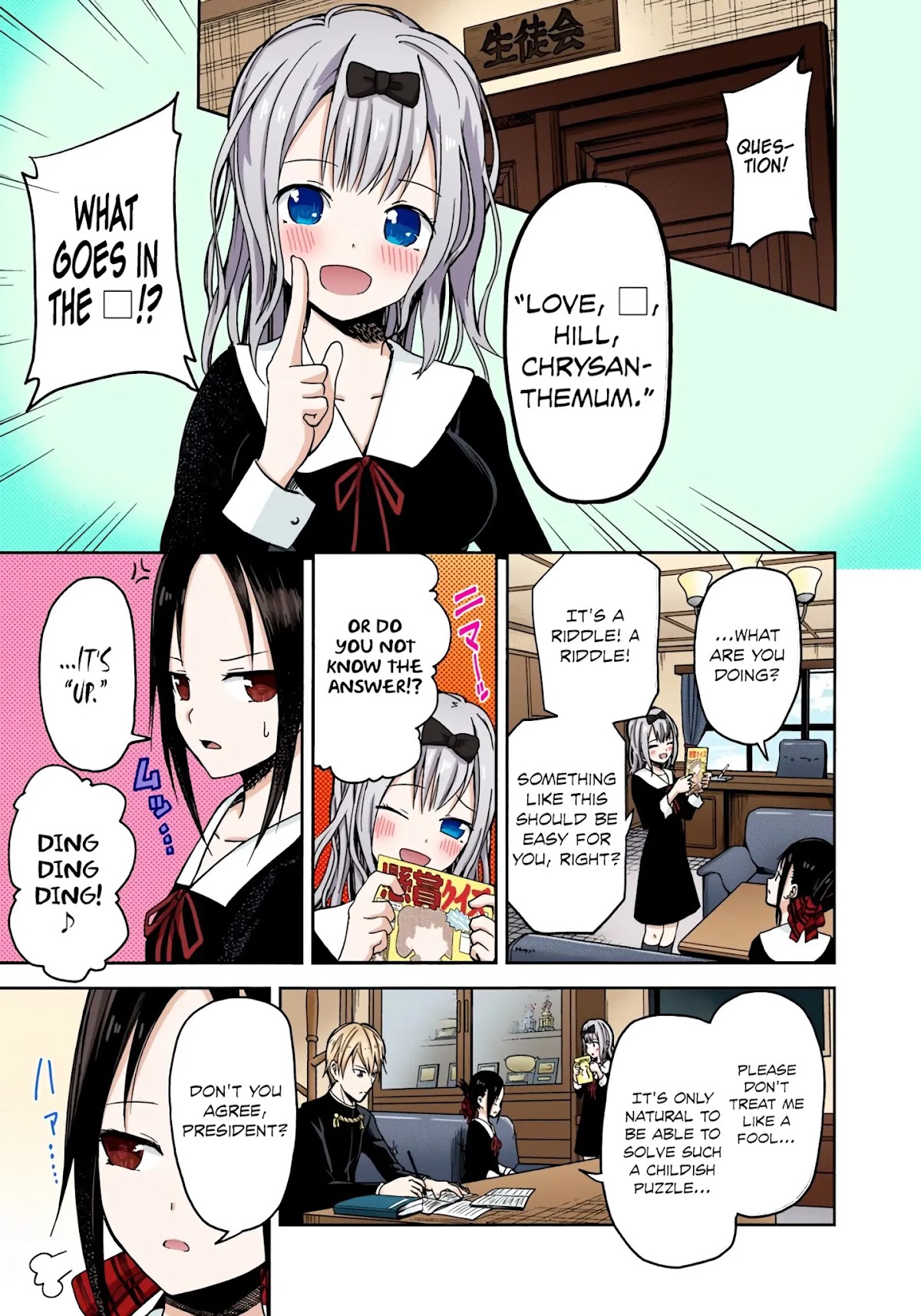 Kaguya-sama: Love is War - Full Color Chapter 4 page 2 - Chapter 4: Miyuki Shirogane Wants to Answer
