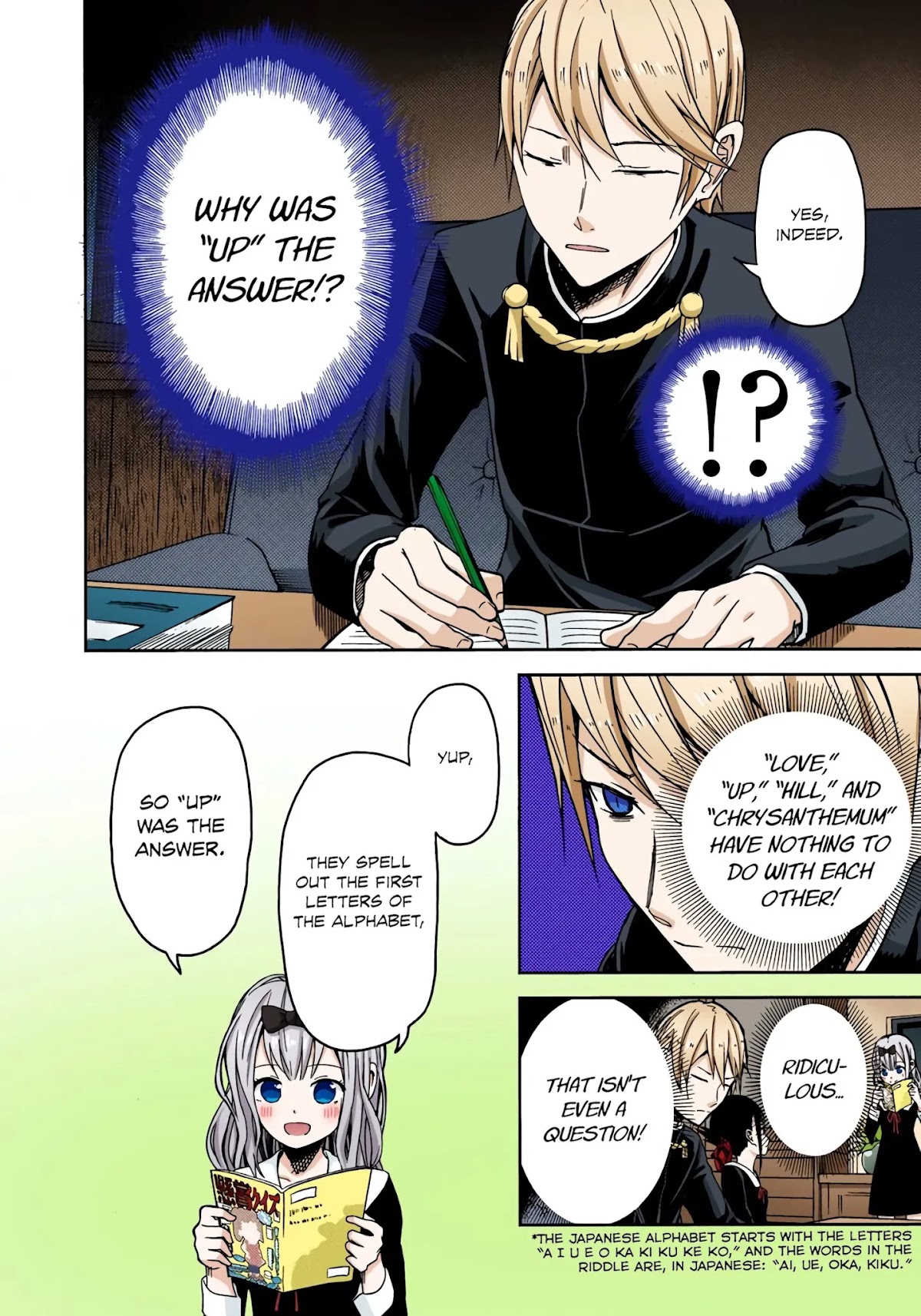 Kaguya-sama: Love is War - Full Color Chapter 4 page 3 - Chapter 4: Miyuki Shirogane Wants to Answer