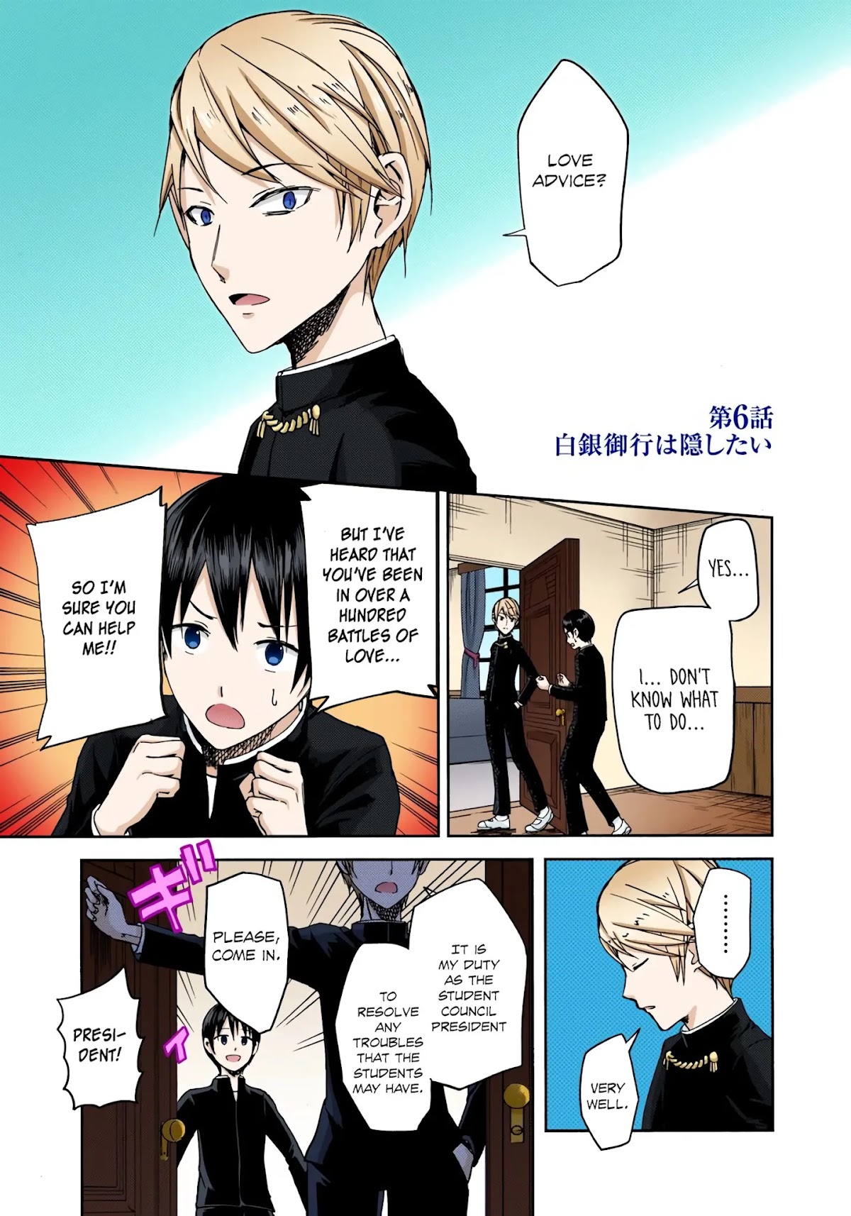 Kaguya-sama: Love is War - Full Color Chapter 6 page 1 - Chapter 6: Miyuki Shirogane Wants to Hide