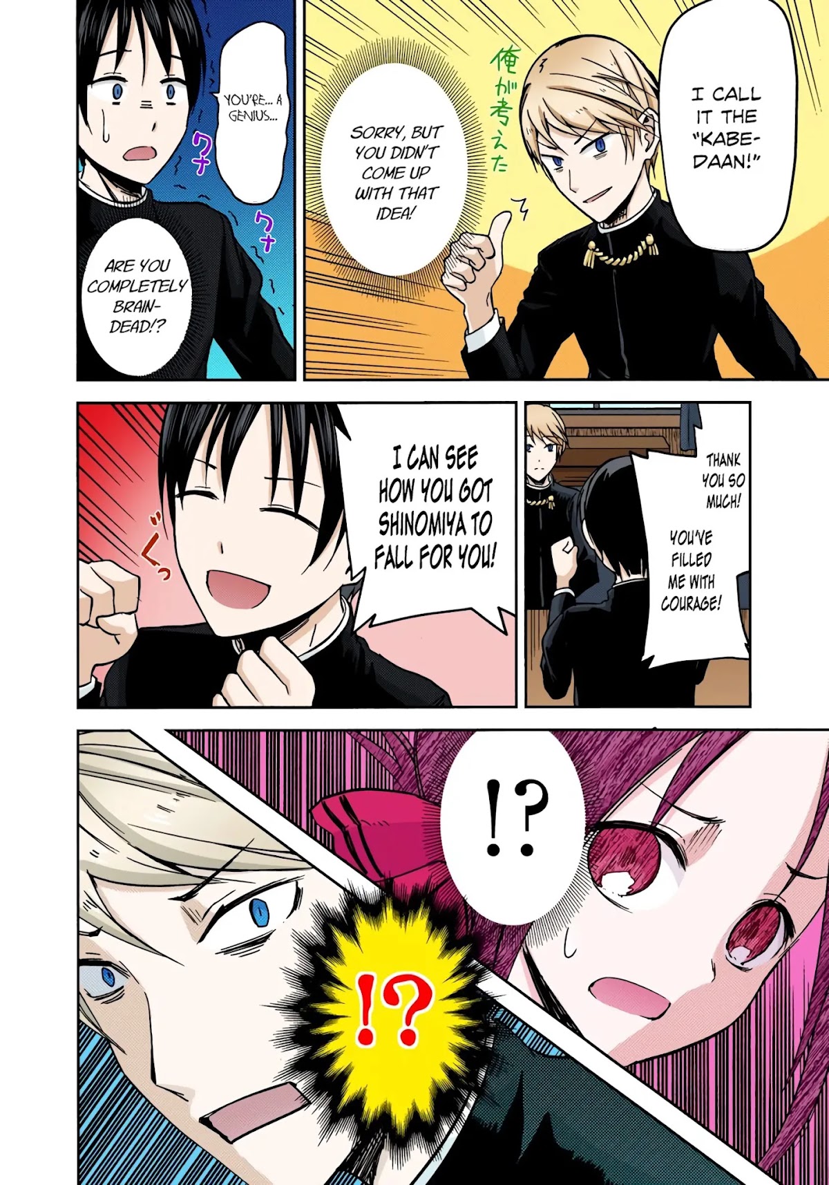 Kaguya-sama: Love is War - Full Color Chapter 6 page 12 - Chapter 6: Miyuki Shirogane Wants to Hide